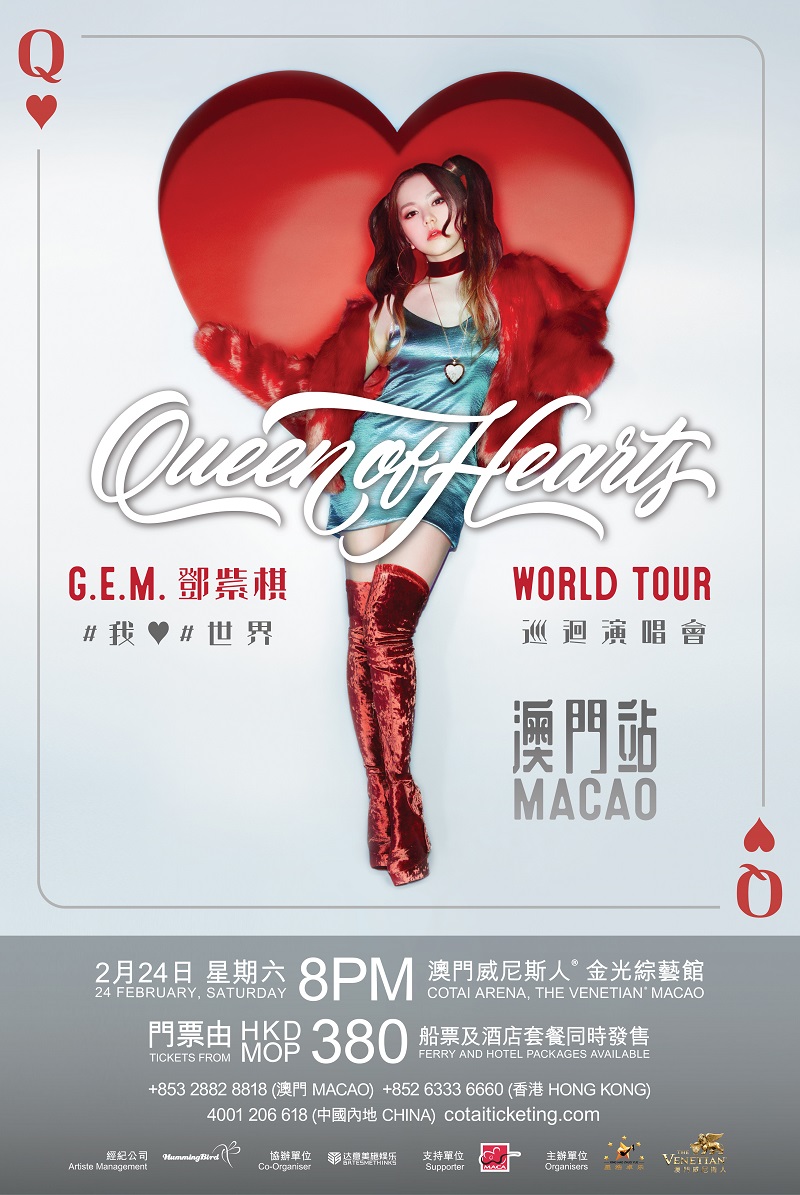 鄧紫棋 Queen of Hearts 世界巡迴演唱會﹣澳門站