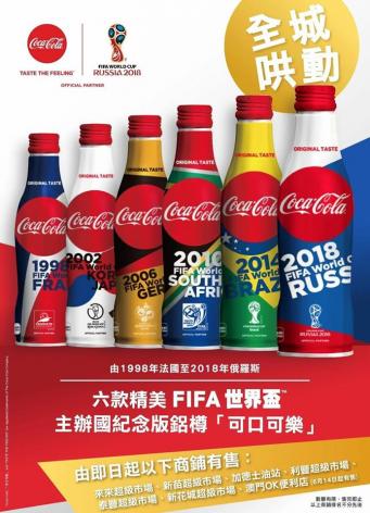 世界盃主辦國紀念版鋁樽「可口可樂」