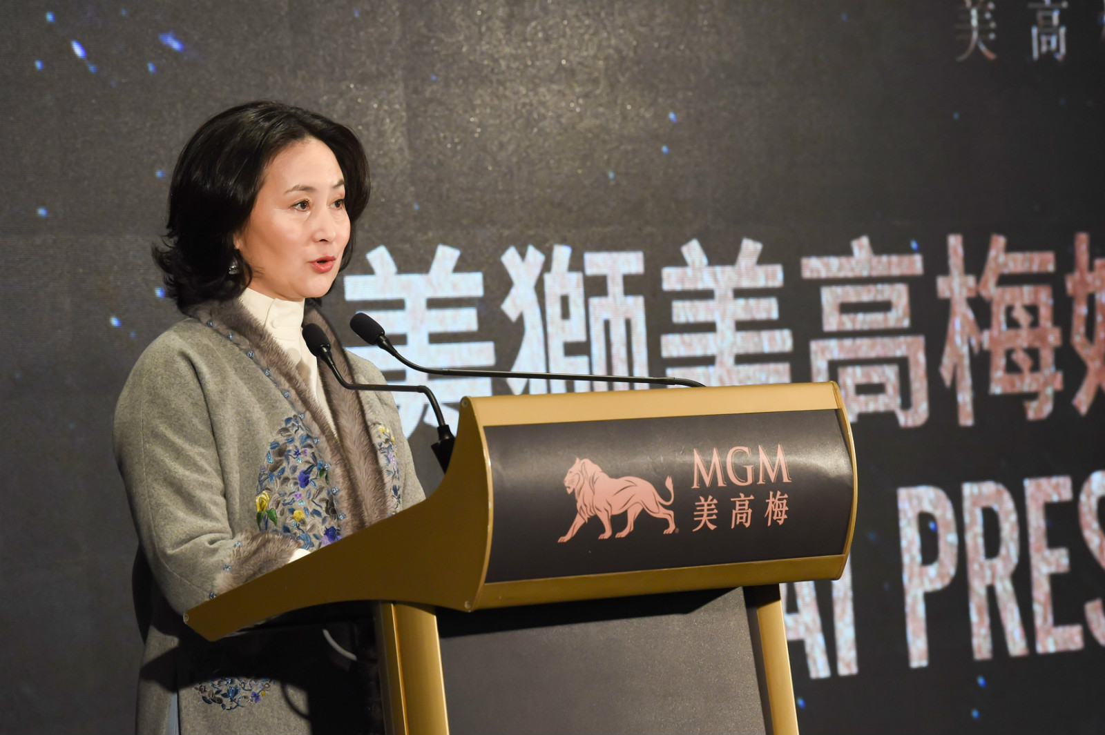 美高梅中國控股有限公司聯席主席及執行董事何超瓊女士致辭。