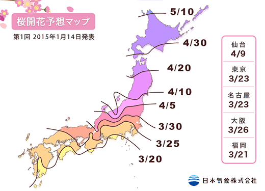 櫻花開花期預測 (圖:日本氣象株式會社)