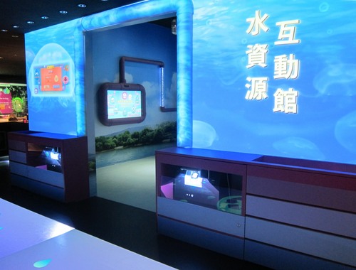 澳門首個以水資源為主題的多媒體互動展覽廳 ─「水資源互動館」