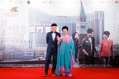 導演葉念琛和薛家燕於11月3日在澳門威尼斯人出席《十月初五的月光》首映禮的紅地毯儀式