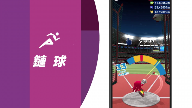 索尼克 AT 2020東京奧運 - 鏈球