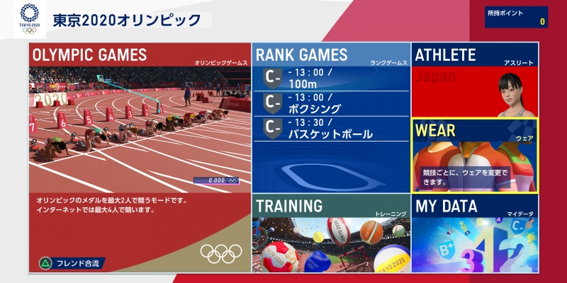 2020東京奧運 The Official Video Game - 模式介紹