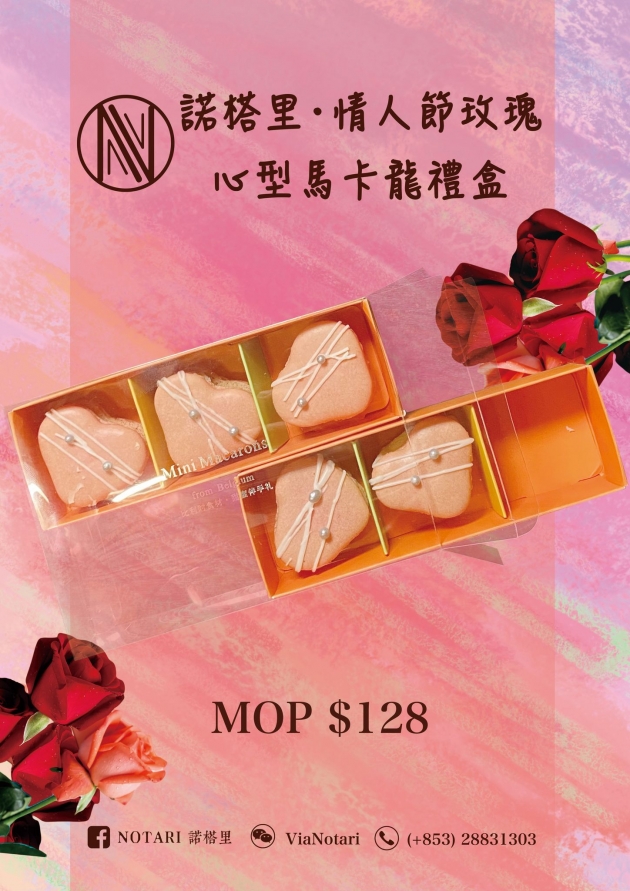 Notari 諾榙里 - 情人節玫瑰心型馬卡龍禮盒