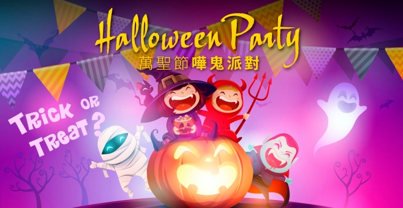 Artyzen Grand Lapa Macau - Halloween Party 萬聖節嘩鬼派對