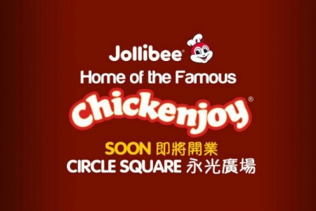 【澳門炸雞美食】炸雞迷有口福啦！萬眾期待 Jollibee 6月27日開張