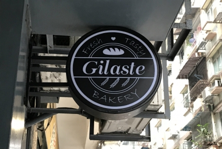 【澳門隱世美食】健康又好味！Gilaste Bakery 下午茶小吃推介 ─ Gilaste Bakery 的標誌