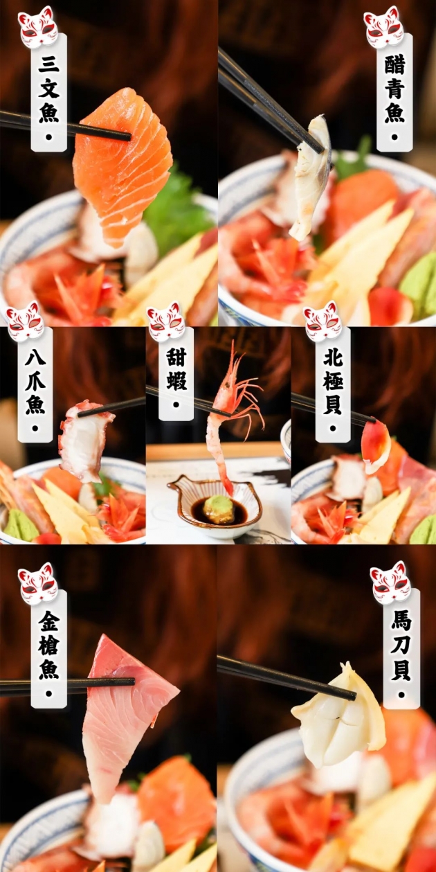 三葉上質刺身丼料理 - 各式海鮮
