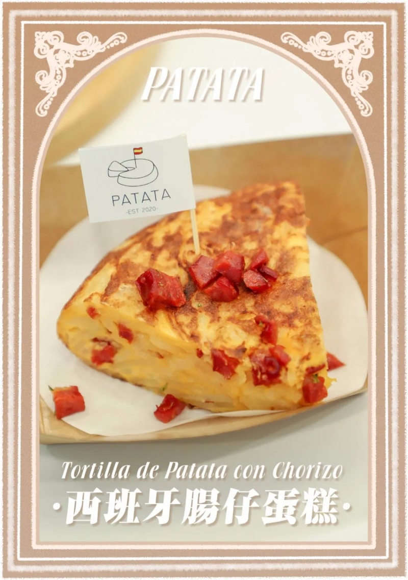 PATATA - 西班牙腸仔蛋糕