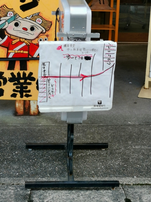 24 橋本食堂 (1)_MFW.jpg