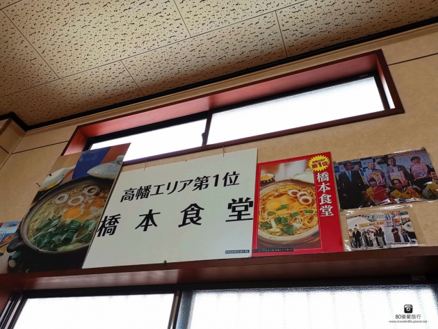 24 橋本食堂 (12)_MFW.jpg