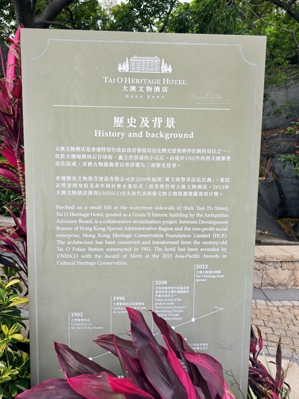 大澳文物酒店 (110).jpg