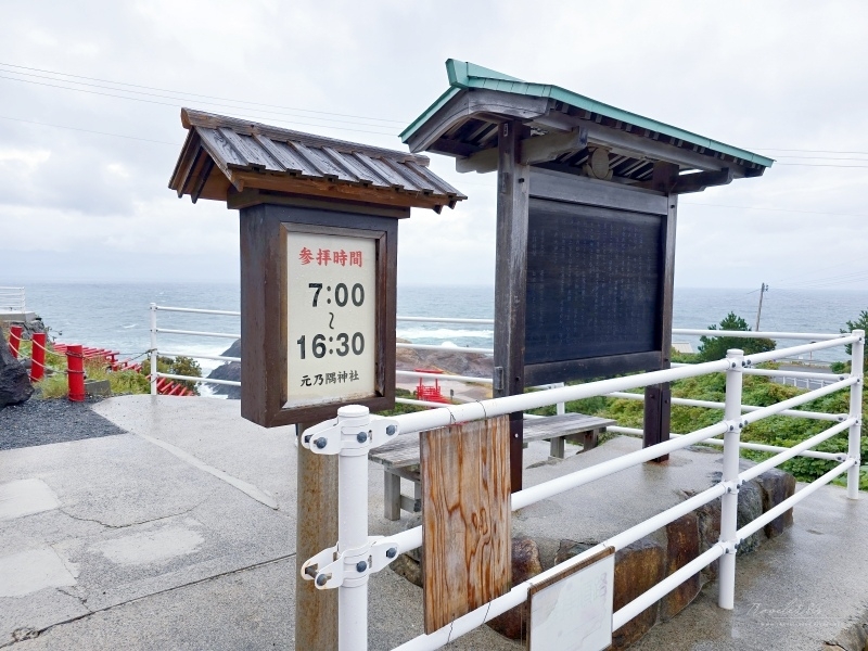 3 元乃隅神社 (21).jpg