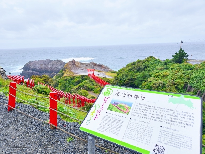 3 元乃隅神社 (193).jpg