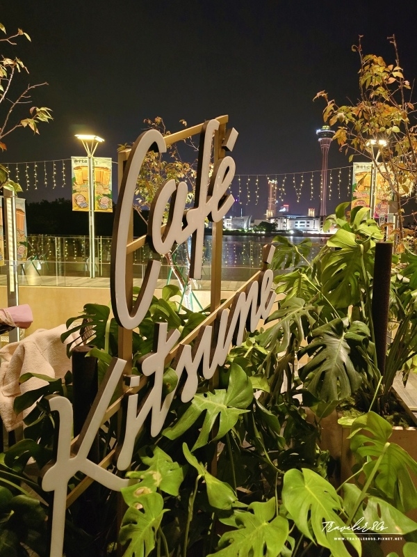 【澳門】§打卡 Cafe 下午茶§ Café Kitsuné