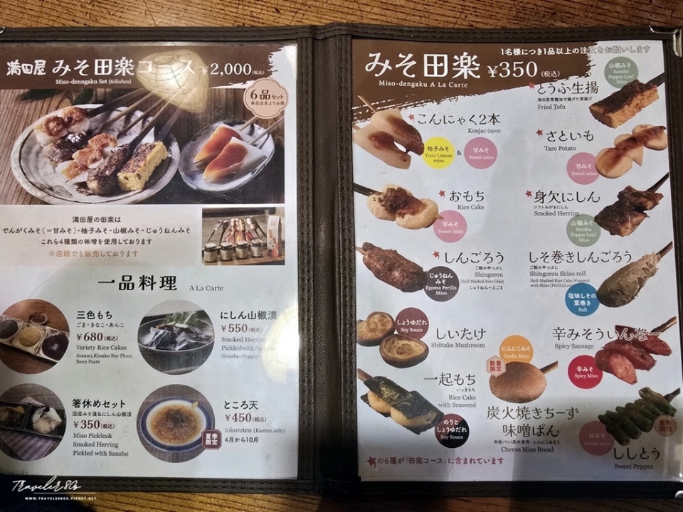 【日本。福島 自駕】§會津若松 美食§ 滿田屋