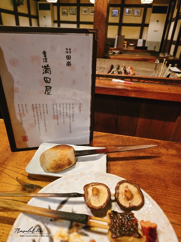 【日本。福島 自駕】§會津若松 美食§ 滿田屋