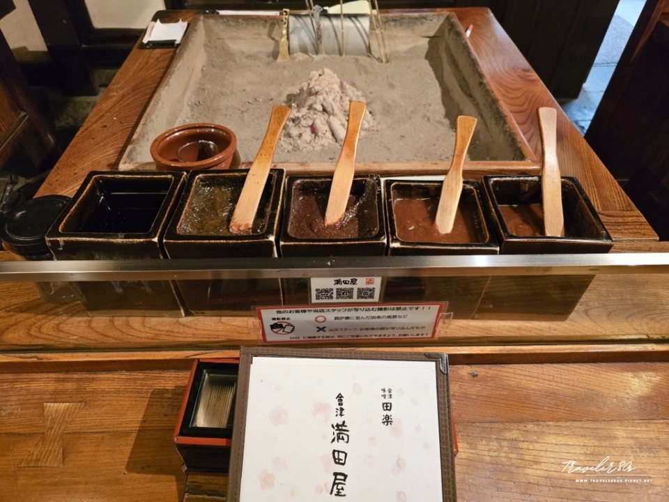 【日本。福島 自駕】§會津若松 美食§ 滿田屋