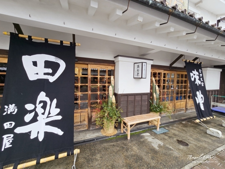 【日本。福島 自駕】§會津若松 美食§ 滿田屋