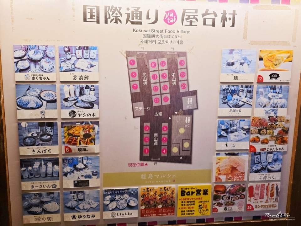 03 國際通 屋台村 (7)_副本.jpg