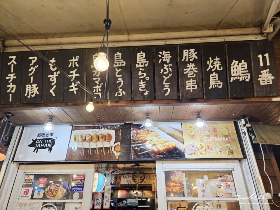 03 國際通 屋台村 (18)_副本.jpg